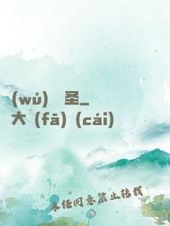 無(wú)雙劍圣