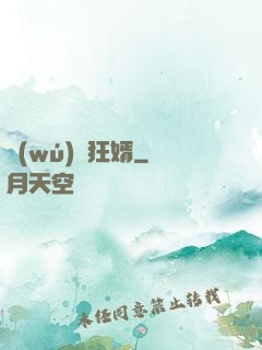 無(wú)雙狂婿