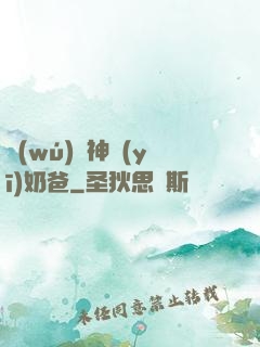 無(wú)雙神醫(yī)奶爸