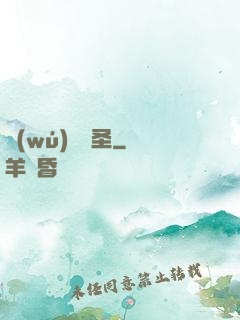 無(wú)雙藥圣