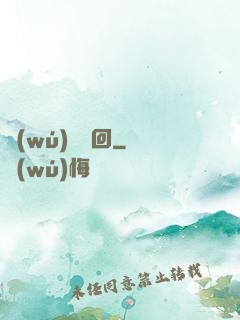 無(wú)雙輪回
