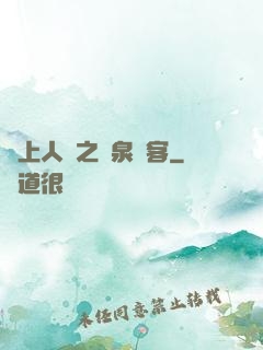 無上人間之黃泉來客