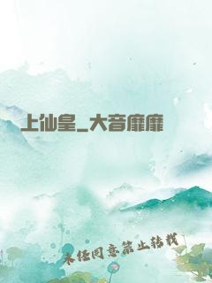 無上仙皇