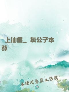無上仙皇