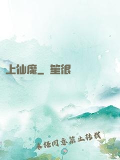 無上仙魔