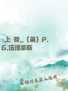 無上劍尊