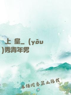 無上劍皇