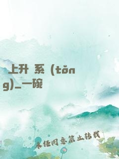 無上升級系統(tǒng)