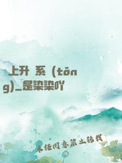 無上升級系統(tǒng)