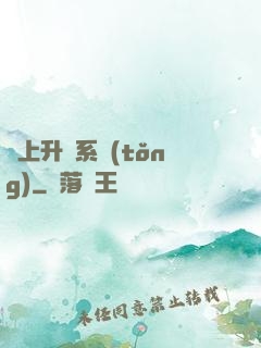 無上升級系統(tǒng)
