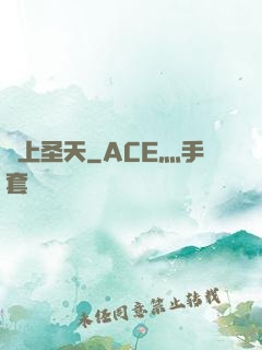 無上圣天
