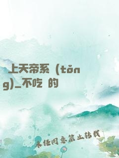 無上天帝系統(tǒng)