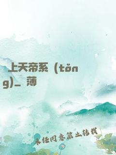 無上天帝系統(tǒng)