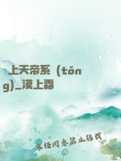 無上天帝系統(tǒng)