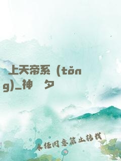 無上天帝系統(tǒng)