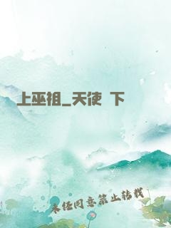 無上巫祖