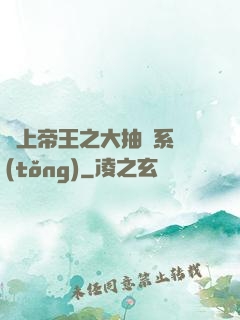 無上帝王之大抽獎系統(tǒng)