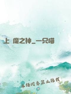 無上惡魔之神