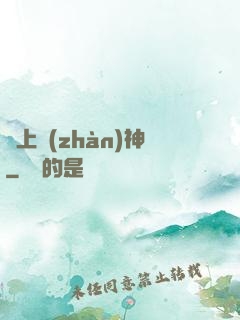無上戰(zhàn)神