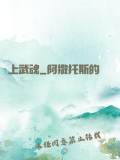 無上武魂