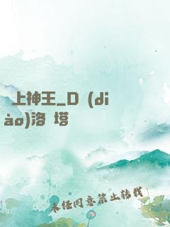 無上神王
