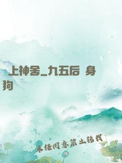 無上神舍