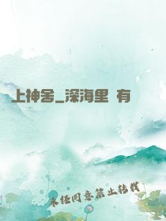 無上神舍