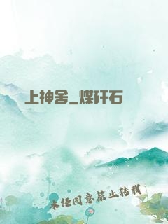 無上神舍