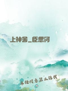 無上神舍