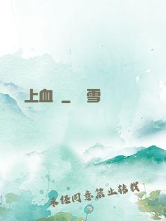 無上血脈