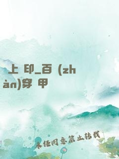 無上龍印