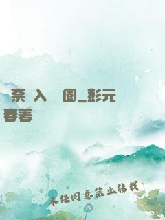 無奈闖入娛樂圈