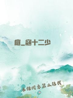 無庭