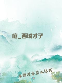 無庭