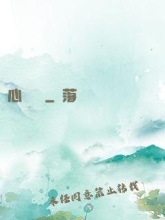 無心陰陽師