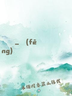 無恥盜賊