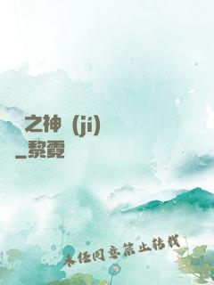 無敵之神級(jí)選擇