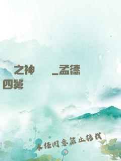 無敵之神級選擇