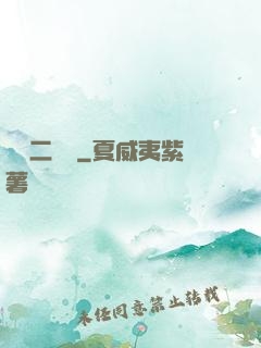 無敵二維碼