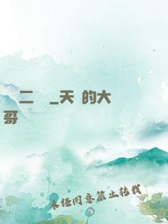 無敵二維碼