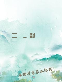 無敵二維碼