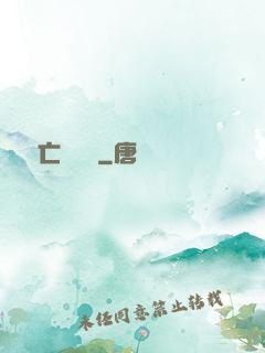 無敵亡靈軍團