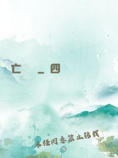 無敵亡靈軍團