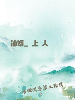 無敵仙婿