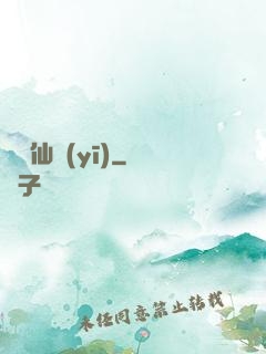 無敵仙醫(yī)