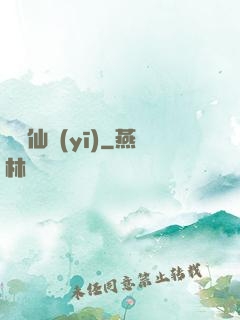 無敵仙醫(yī)