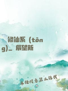 無敵修仙系統(tǒng)