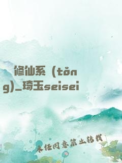 無敵修仙系統(tǒng)
