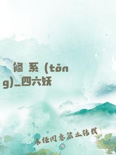 無敵修煉系統(tǒng)