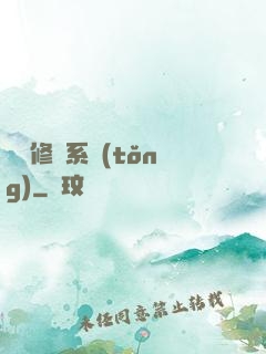 無敵修煉系統(tǒng)